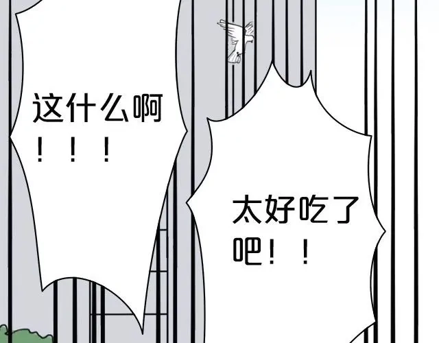 《零分偶像》第3话 第87页