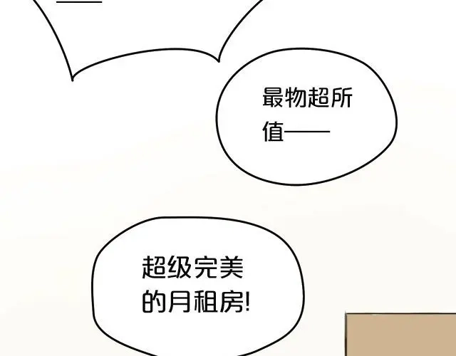 《零分偶像》第3话 第57页