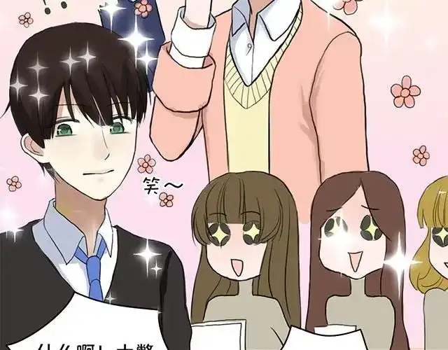 《零分偶像》第3话 第2页