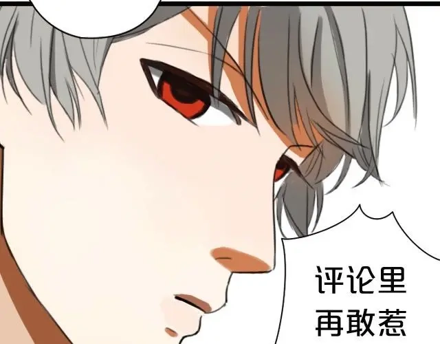 《零分偶像》第3话 第102页