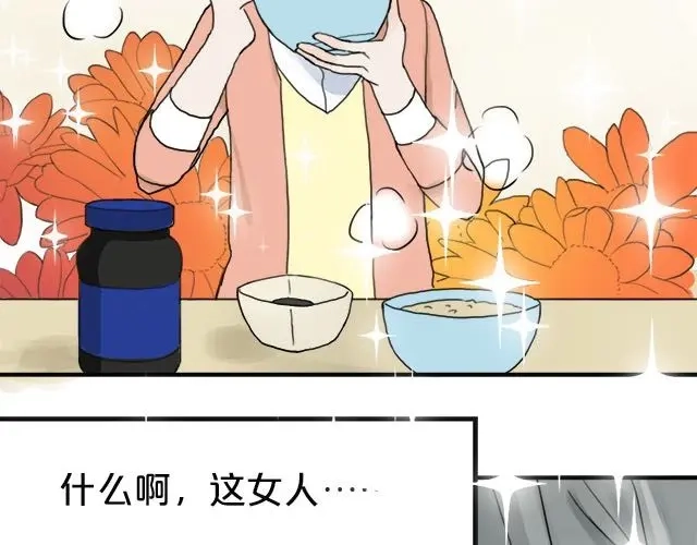 《零分偶像》第3话 第79页