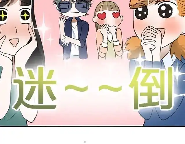 《零分偶像》第3话 第23页