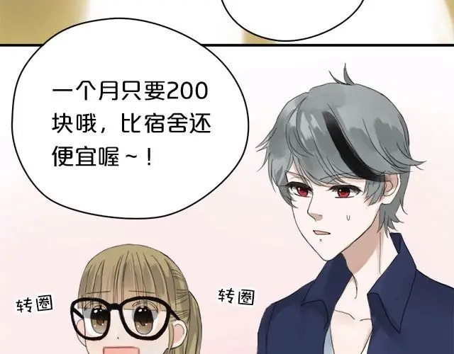 《零分偶像》第3话 第62页