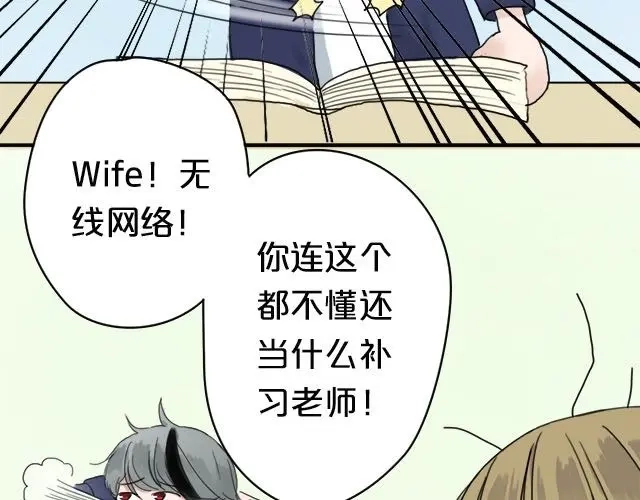 《零分偶像》第3话 第68页