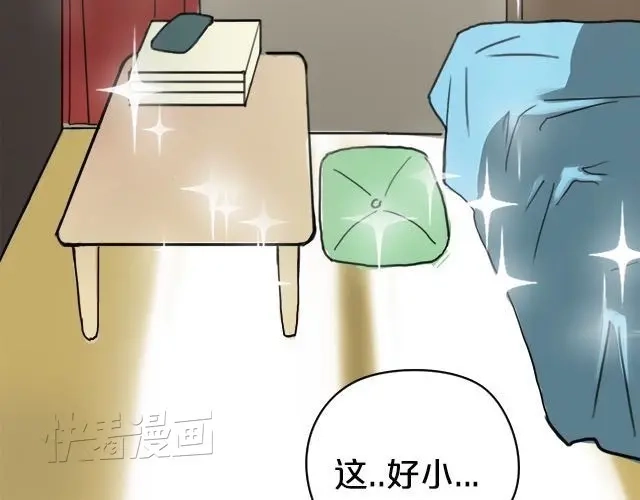《零分偶像》第3话 第61页