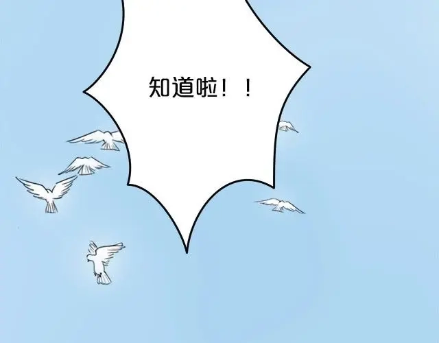 《零分偶像》第3话 第47页