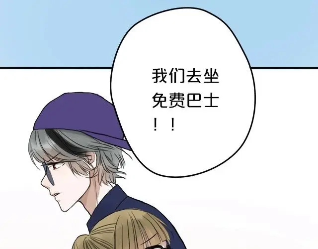《零分偶像》第3话 第48页