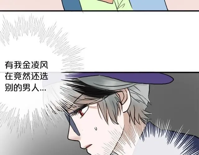 《零分偶像》第3话 第50页