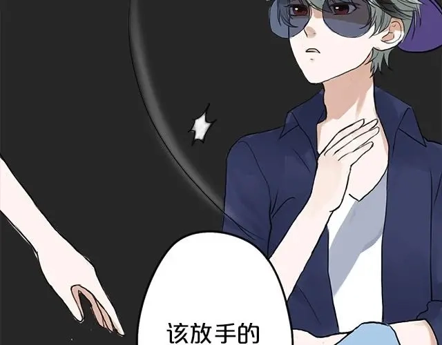 《零分偶像》第3话 第7页