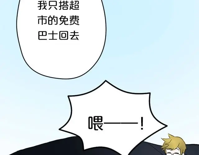 《零分偶像》第3话 第34页