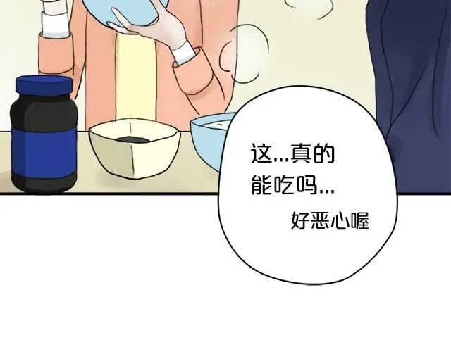 《零分偶像》第3话 第76页