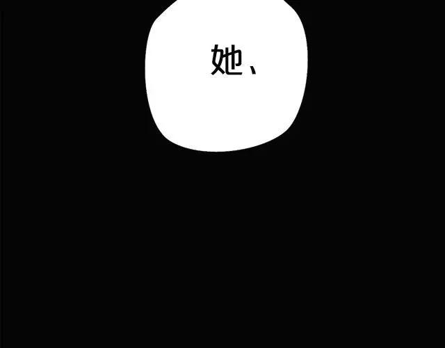 《零分偶像》第3话 第9页