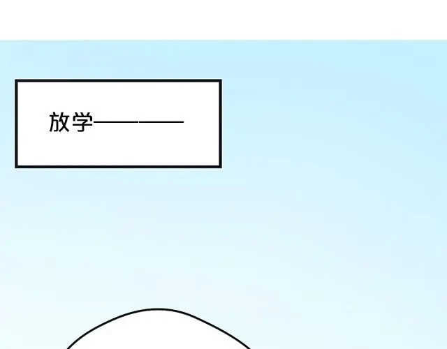 《零分偶像》第3话 第26页