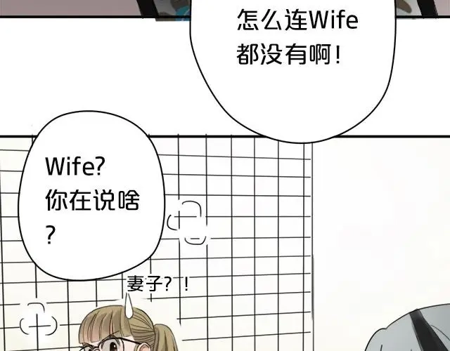 《零分偶像》第3话 第65页