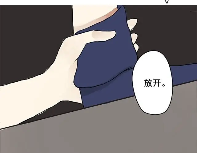 《零分偶像》第3话 第4页