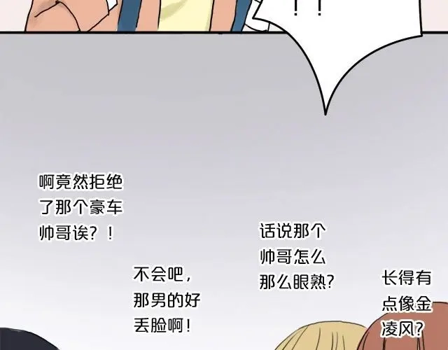 《零分偶像》第3话 第45页