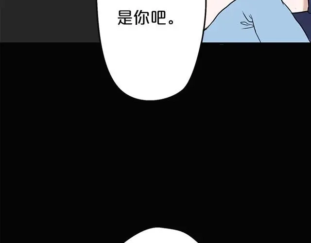 《零分偶像》第3话 第8页