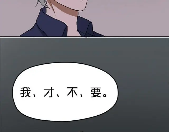 《零分偶像》第3话 第32页