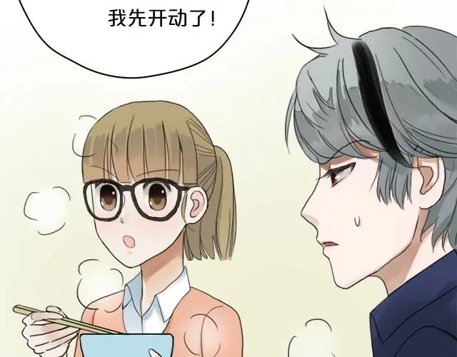 《零分偶像》第3话 第75页