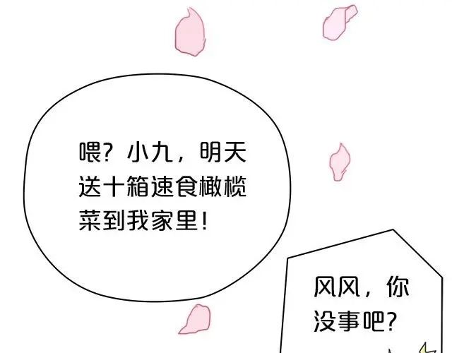 《零分偶像》第3话 第99页