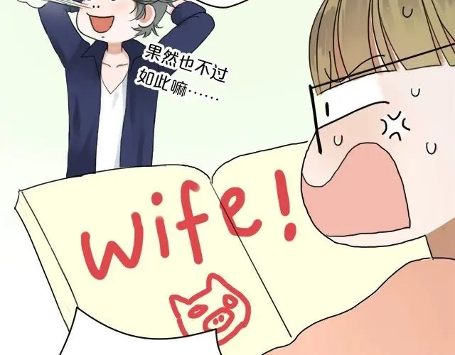 《零分偶像》第3话 第69页