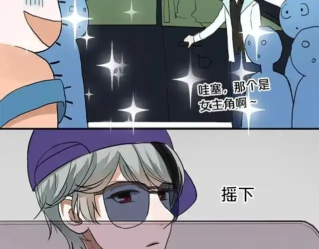 《零分偶像》第3话 第31页