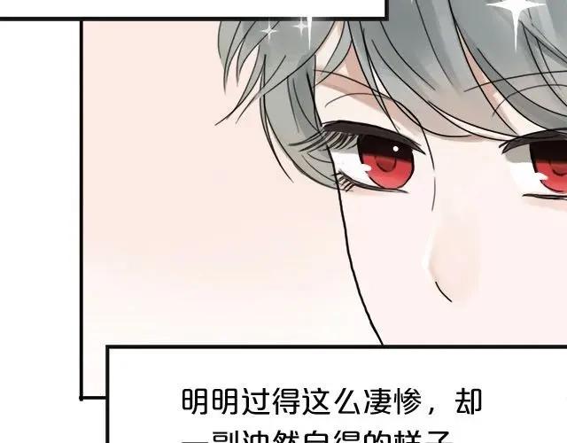 《零分偶像》第3话 第80页