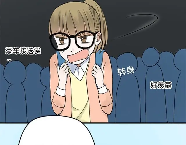 《零分偶像》第3话 第33页