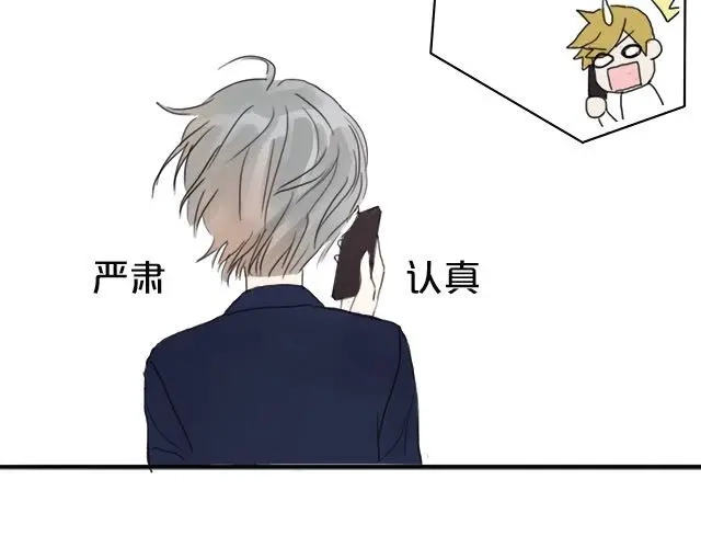 《零分偶像》第3话 第100页