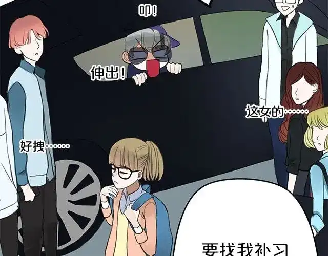 《零分偶像》第3话 第35页