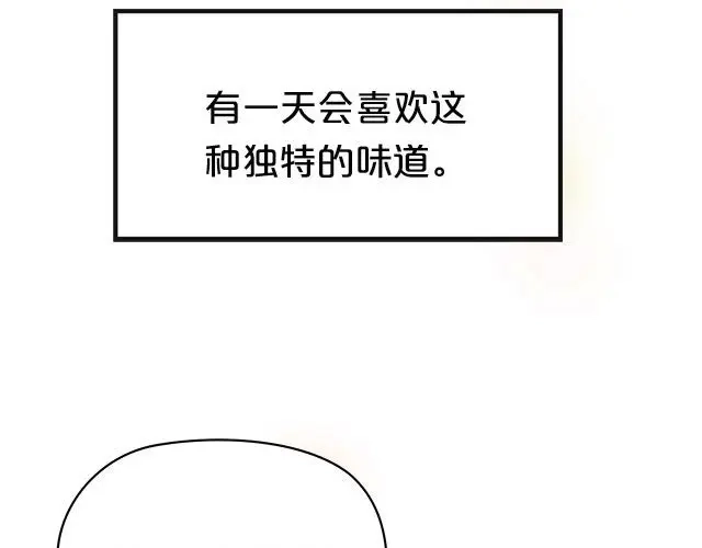 《零分偶像》第3话 第94页