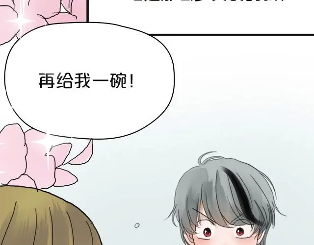 《零分偶像》第3话 第91页