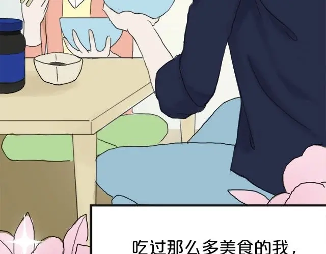 《零分偶像》第3话 第90页