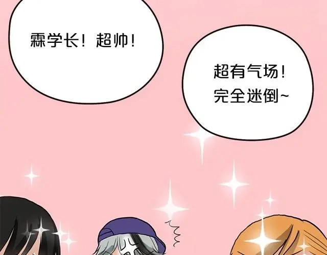 《零分偶像》第3话 第22页