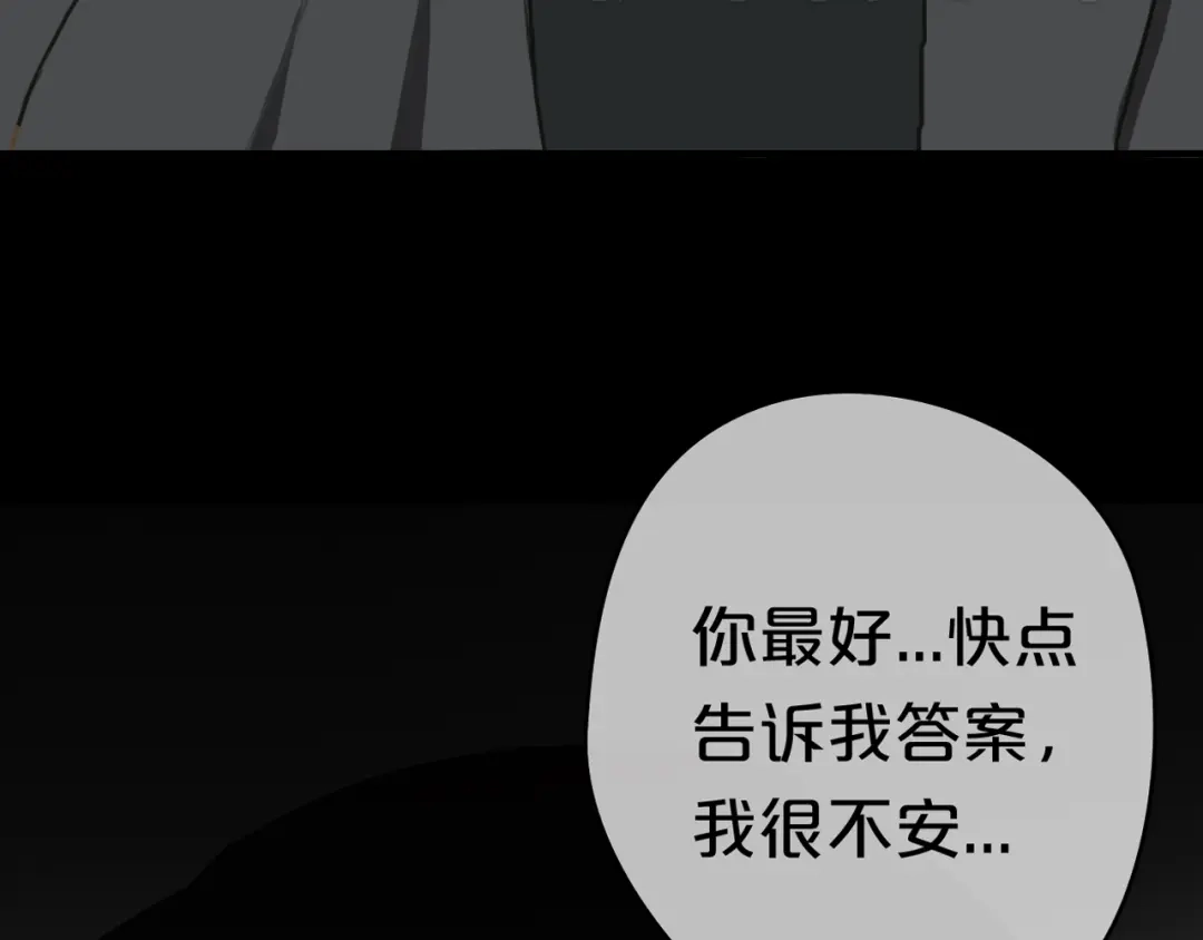 《零分偶像》第26话 放手（下） 第66页