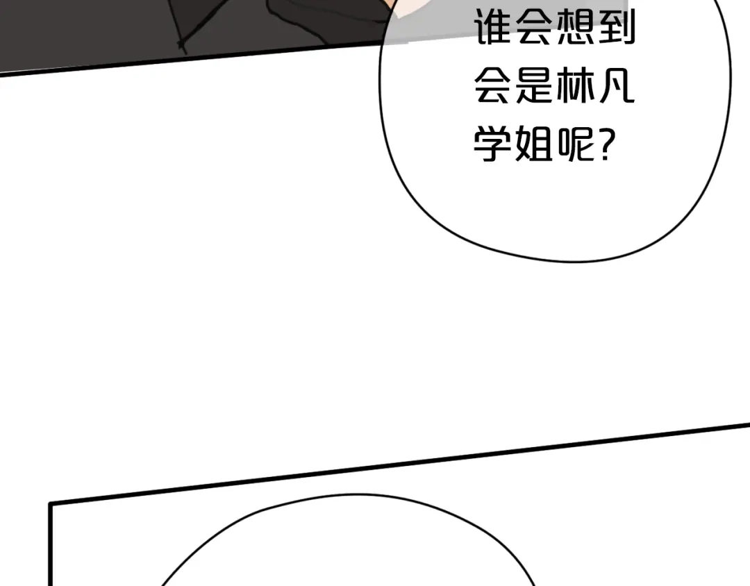 《零分偶像》第26话 放手（下） 第77页