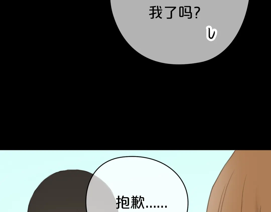 《零分偶像》第26话 放手（下） 第41页