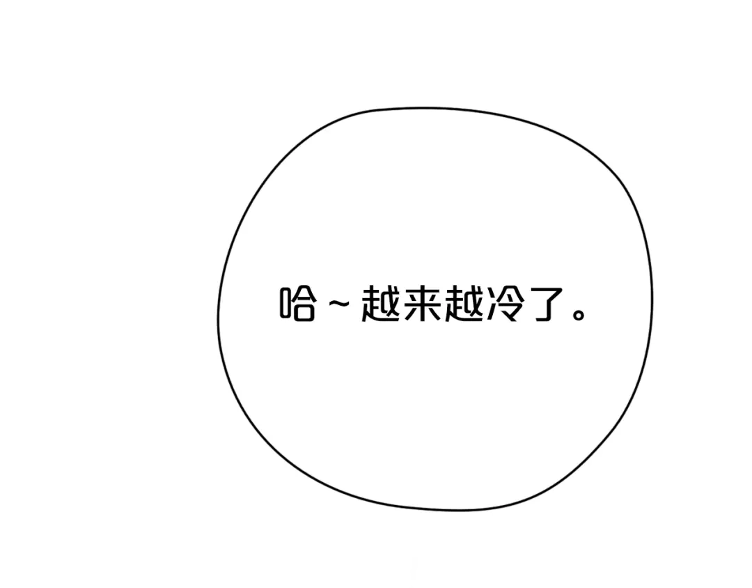 《零分偶像》第26话 放手（下） 第86页