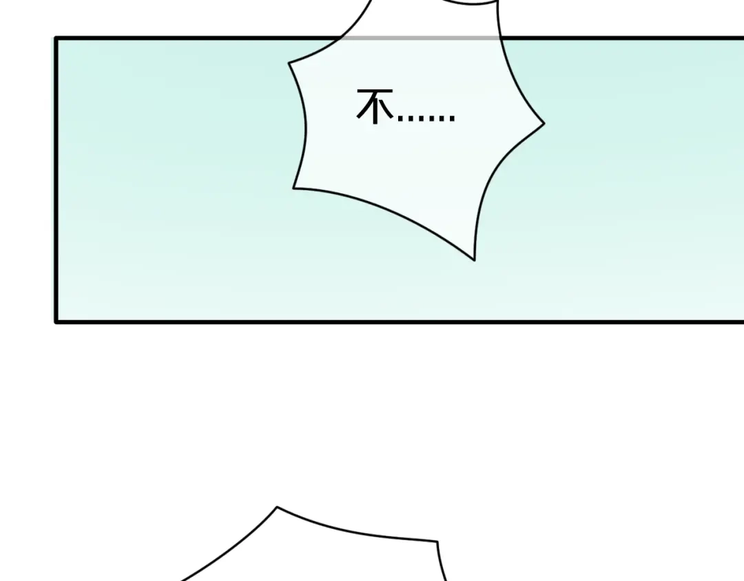 《零分偶像》第27话 请和我交往！ 第93页