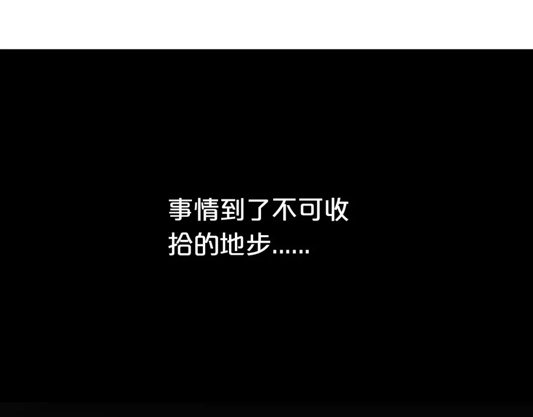 《零分偶像》第27话 请和我交往！ 第9页