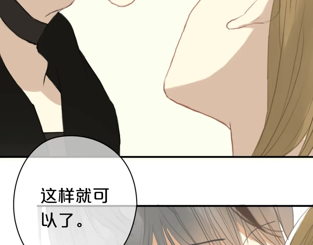 《零分偶像》第27话 请和我交往！ 第116页