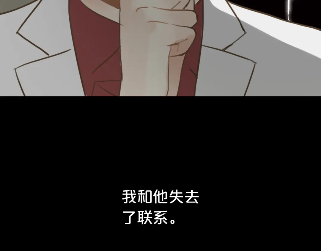 《零分偶像》第27话 请和我交往！ 第15页