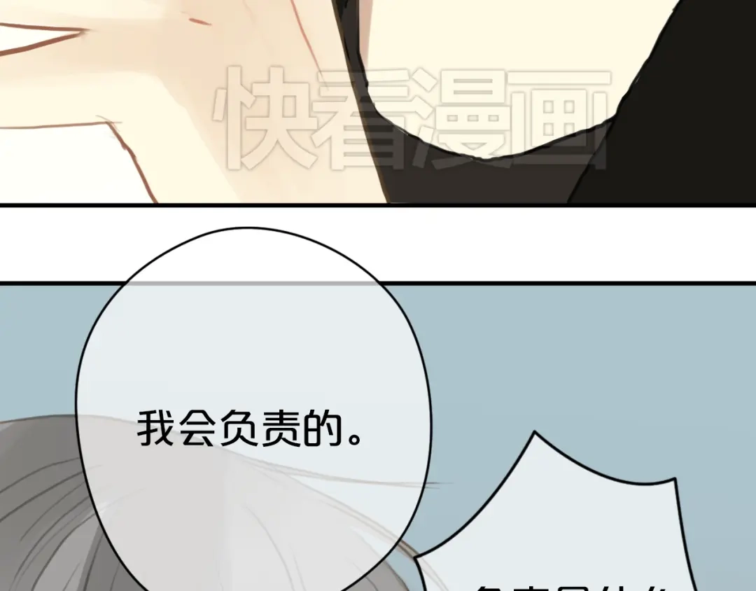 《零分偶像》第27话 请和我交往！ 第61页