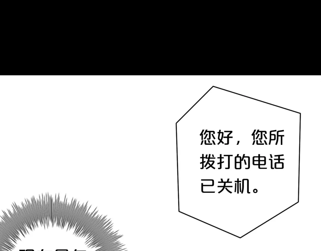 《零分偶像》第27话 请和我交往！ 第16页