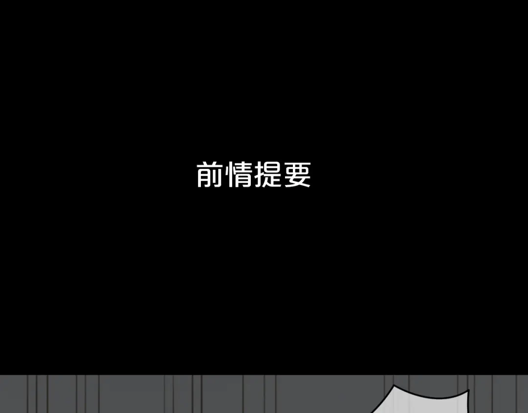 《零分偶像》第27话 请和我交往！ 第1页