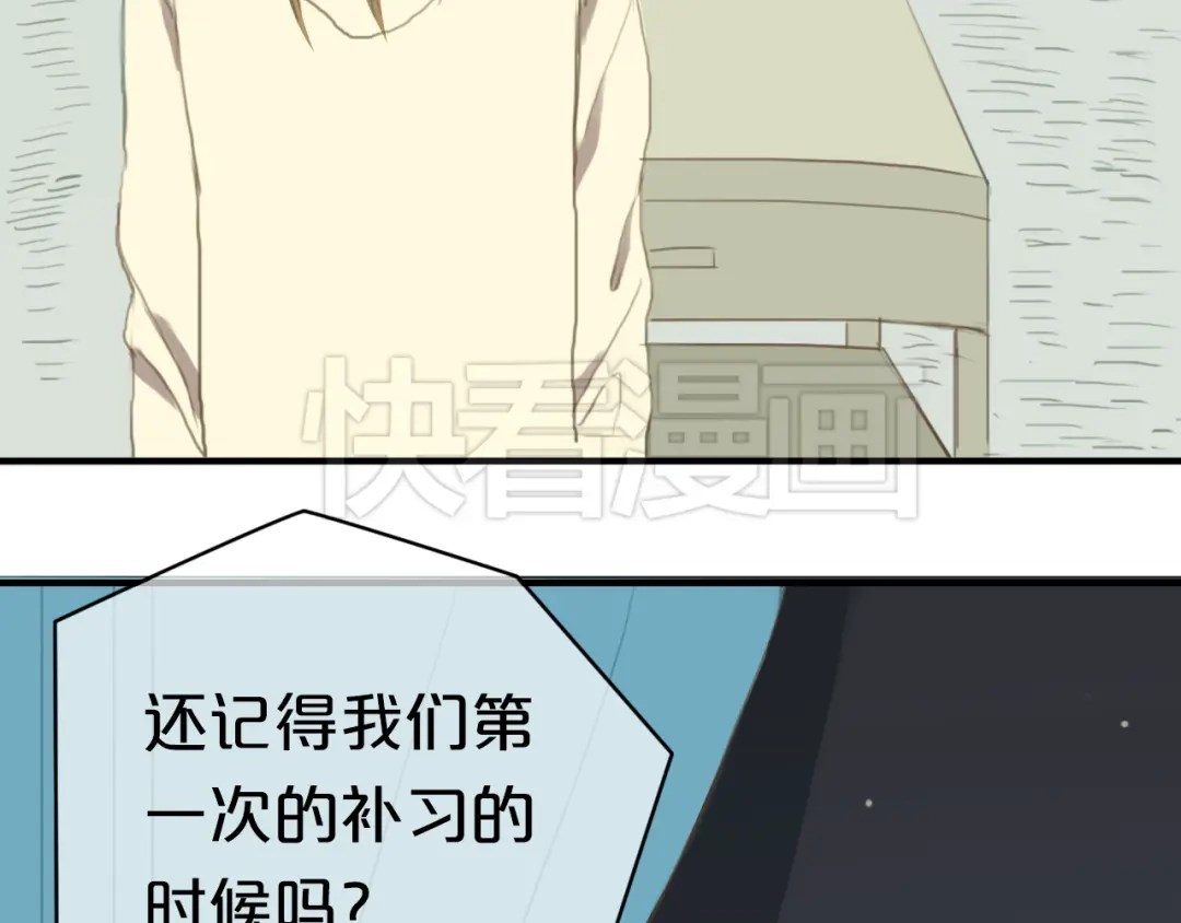 《零分偶像》第27话 请和我交往！ 第73页