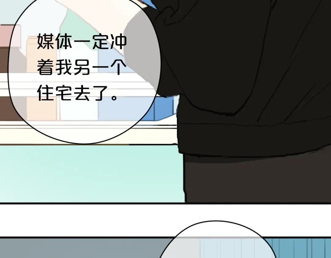 《零分偶像》第27话 请和我交往！ 第54页