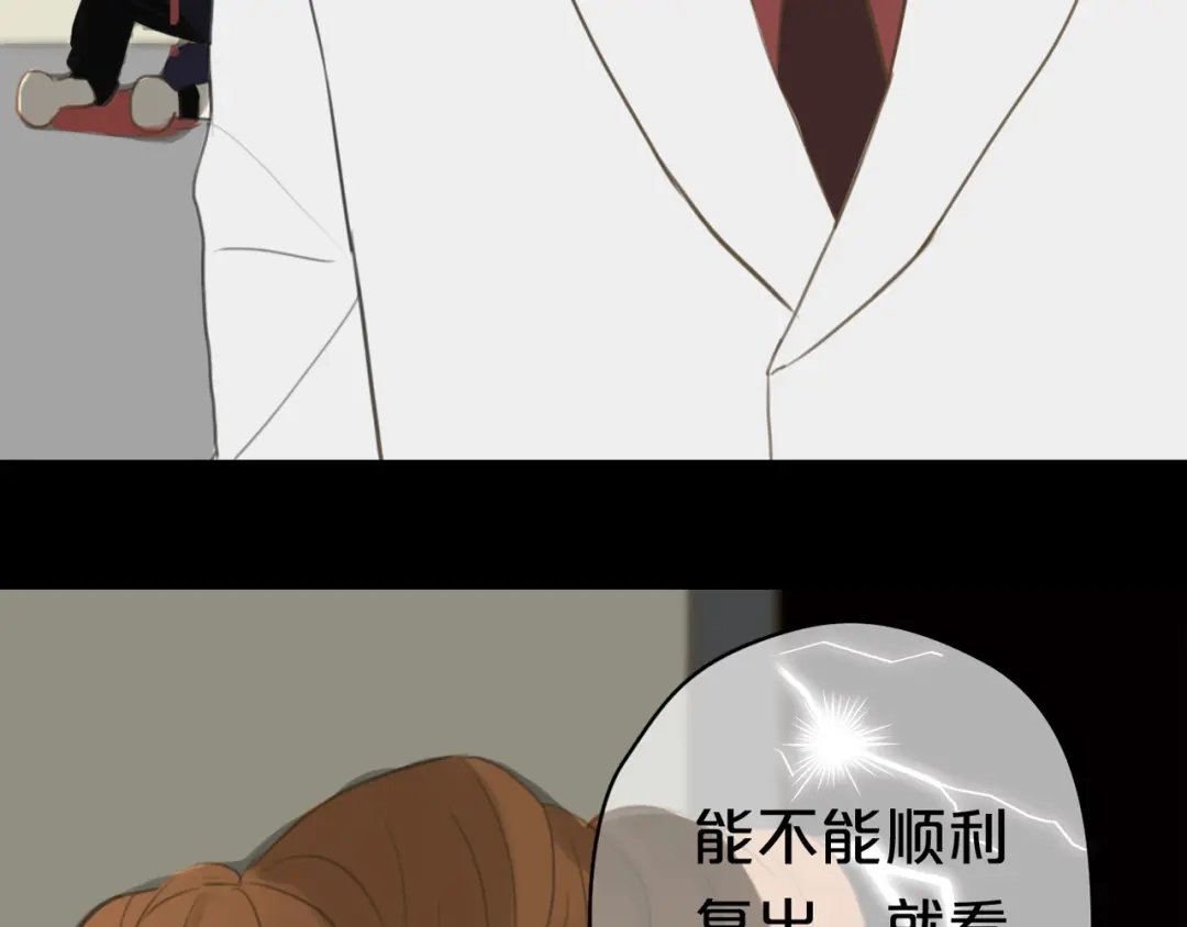 《零分偶像》第27话 请和我交往！ 第13页