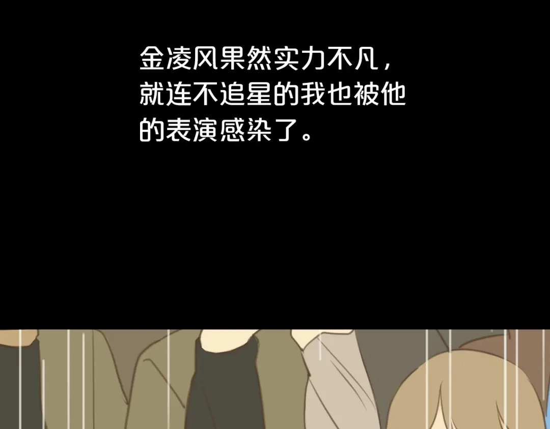 《零分偶像》第27话 请和我交往！ 第22页