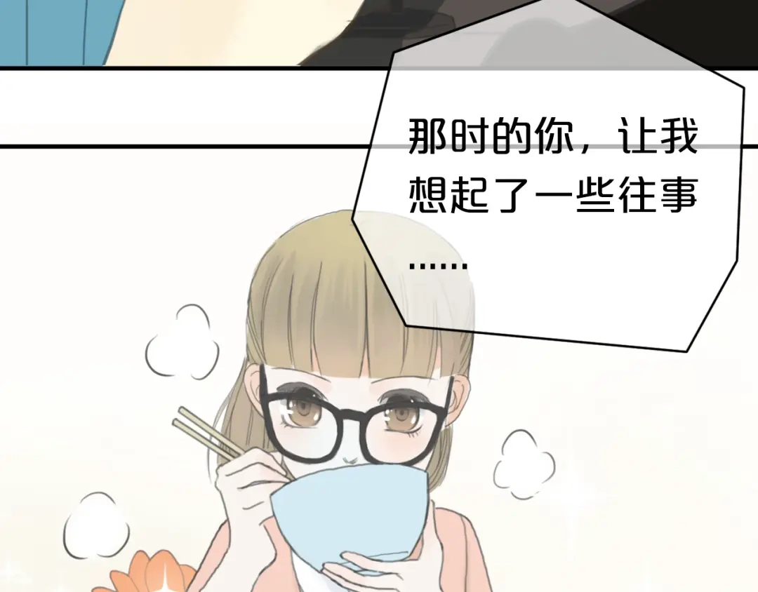 《零分偶像》第27话 请和我交往！ 第75页